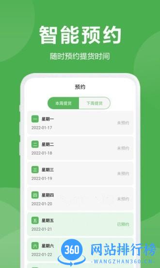 益鲜优选app v2.1.0 安卓版 0