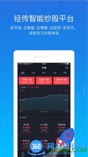 经传股事汇手机版 v6.25.00 安卓版 0