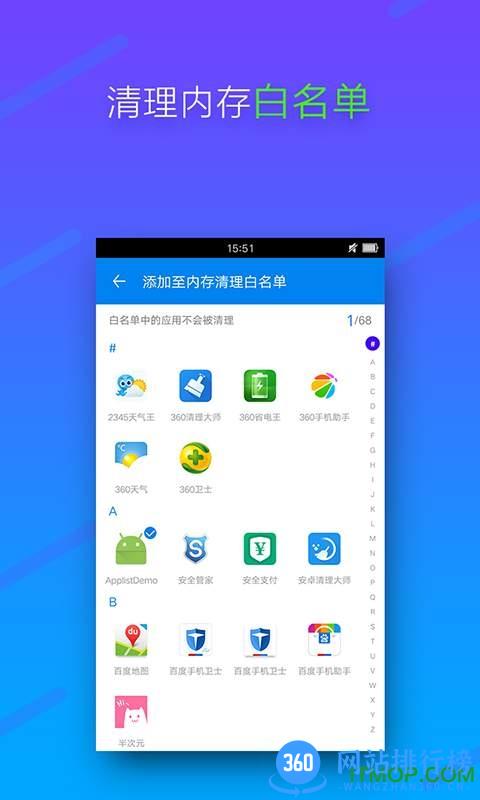 超级清理大师app下载