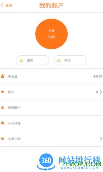 深圳吉米搬家软件 v1.0.12 安卓版 0