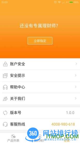 恒天金服app