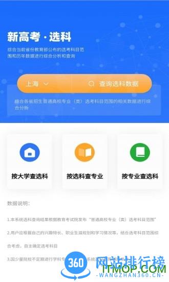 上大学高考志愿填报 v3.1.1 安卓版 0