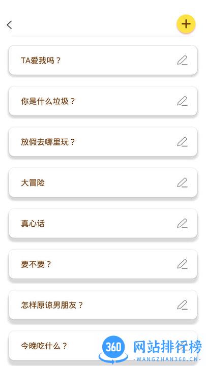 小决定喵 v1.0.2 安卓版 0