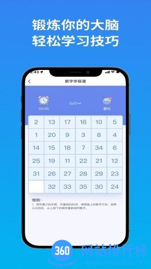 聪明格数独软件 v1.0.8 安卓版 0