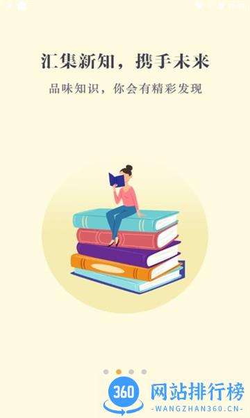 数字常州 v1.7.2 安卓版 3