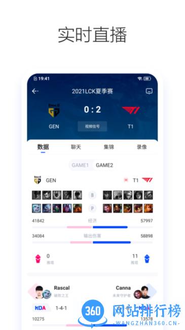 Z电竞 v1.0.6 安卓版 2