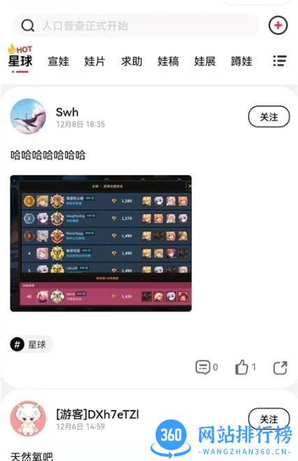 厘米星球官方app v1.0.3 安卓版 2