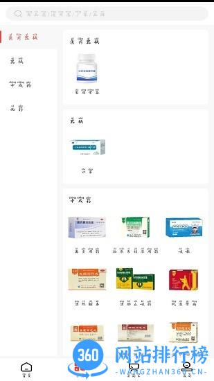 吉康药业官方版 v1.3 安卓版 0