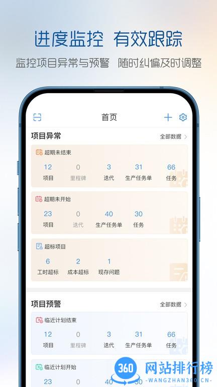 有谱项目管理软件 v1.0.0 安卓版 3