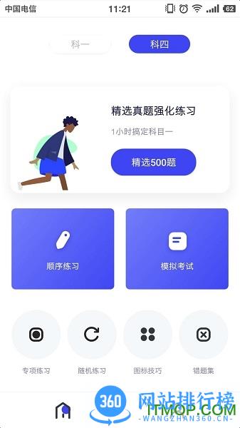 严肃驾考平台 v3.4.1 安卓版 2