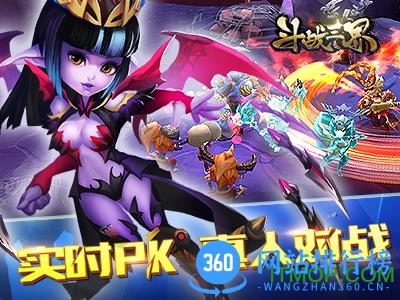 斗战三界 v1.1 安卓版 3