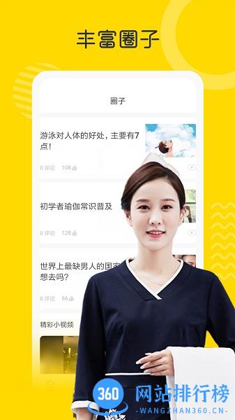 约按摩 v1.0.7 安卓版 2