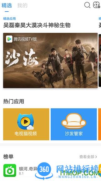无屏助手app v4.0.7 安卓版 0