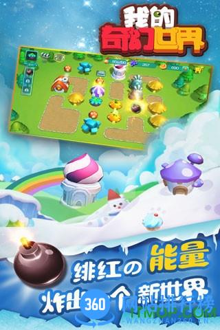 我的奇幻世界手游 v1.0.4 安卓版 0