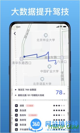 优途智驾 v1.7.8 安卓版 2