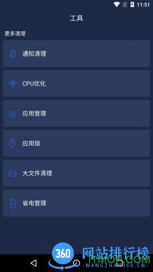 一键清理安全管家(SuperCleaner) v9.8.0 安卓版 1