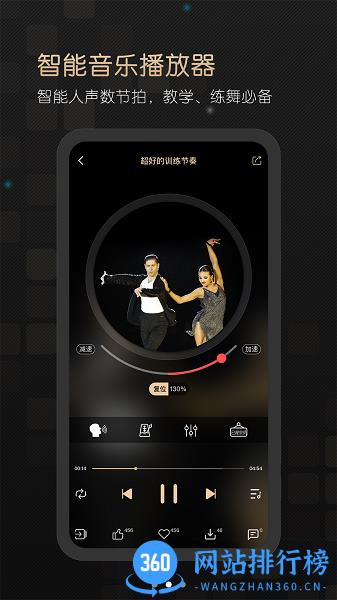 i舞音乐 v1.0.4 安卓版 1