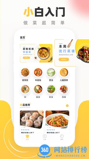 魔幻餐厅菜谱app v1.0.0 安卓版 2