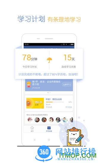 会计狮手机客户端 v2.0.1 安卓版 1