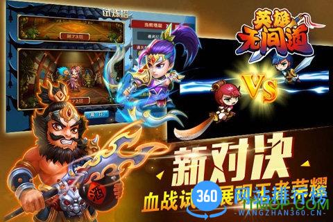 百度英雄无间道手游 v1.4.3.0 安卓版 1