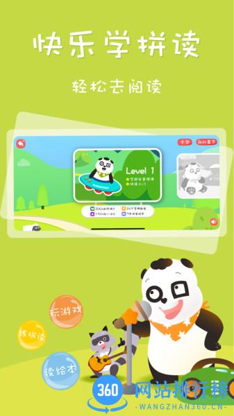 Starkids星童 v2.3.1.8 安卓版 0