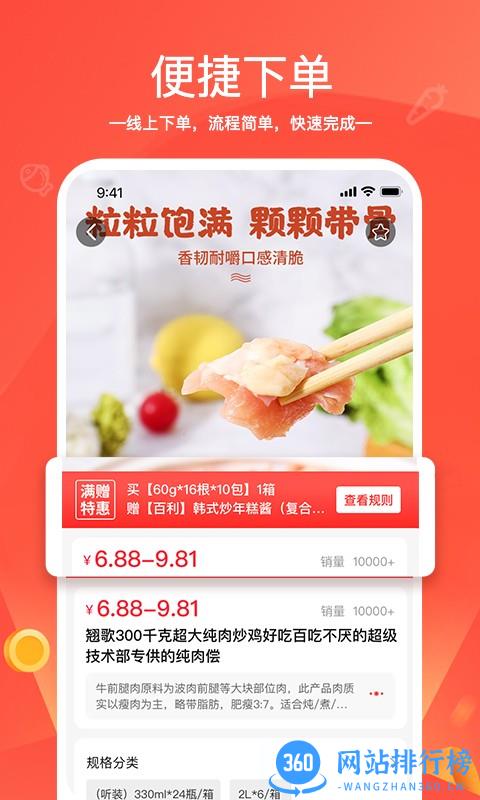 货易链软件 v1.0.7 安卓版 1