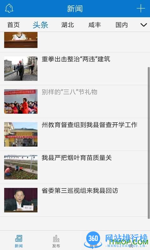 云上咸丰手机版 v1.1.8 官方安卓版 1