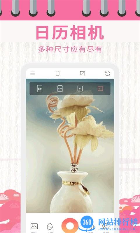 日历相机app下载