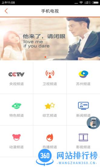 苏州云媒体客户端 v3.0.9 安卓版 1