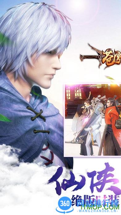 苍穹绝仙游戏 v1.2.5.0 官网安卓版 0