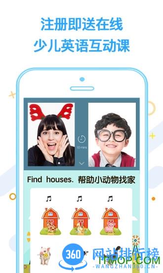 微鸟英语手机版 v4.0.0 官网安卓版 0