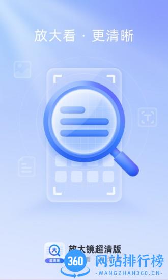 放大镜超清版app v1.0.5 安卓版 0