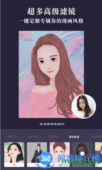 卡通头像制作 v1.2.7 安卓版 0