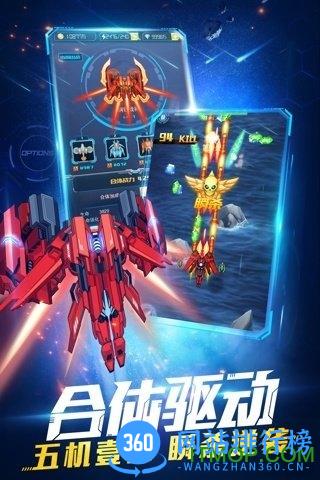 超时空机战手游 v0.99.0 安卓版 3