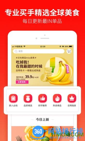 每日一淘官方正版 v2.9.2 安卓版 4