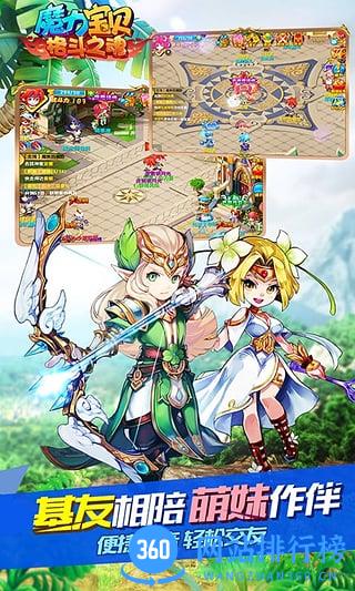魔力宝贝老虎客户端 v6.0.0 安卓版 2
