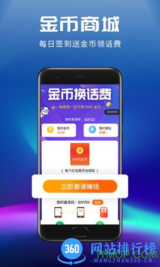 华为手机来电闪光灯 v2.7.8 安卓版 0