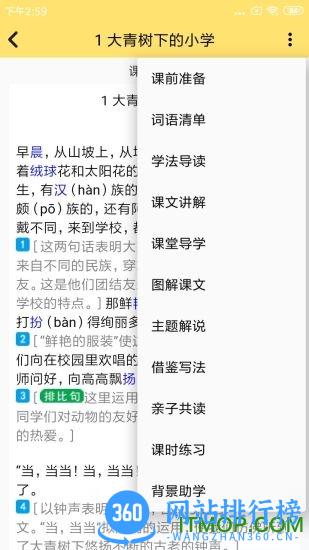 51点读 v1.1.22 安卓版 0