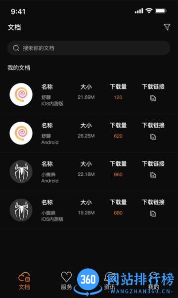 撸码云官方版 v1.0.6 安卓版 3