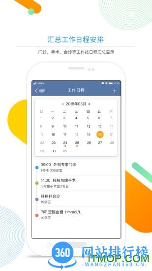 树兰医生 v2.4.19 安卓版 0