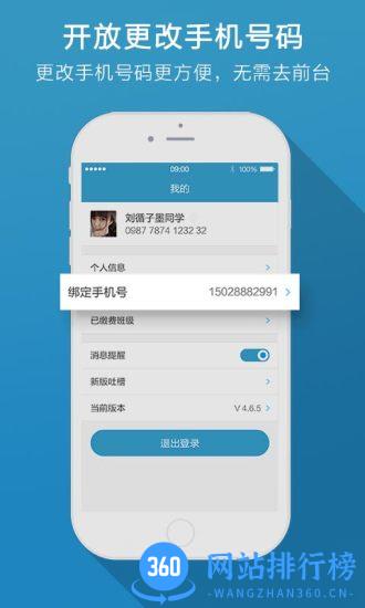 学而思手机版 v7.48.1 安卓最新版 3