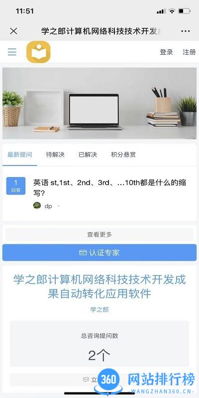 学之郎 v1.0 安卓版 0