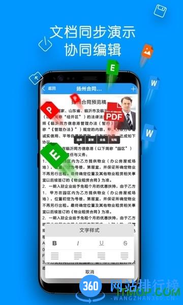 集商通手机版 v5.17.0 安卓版 1