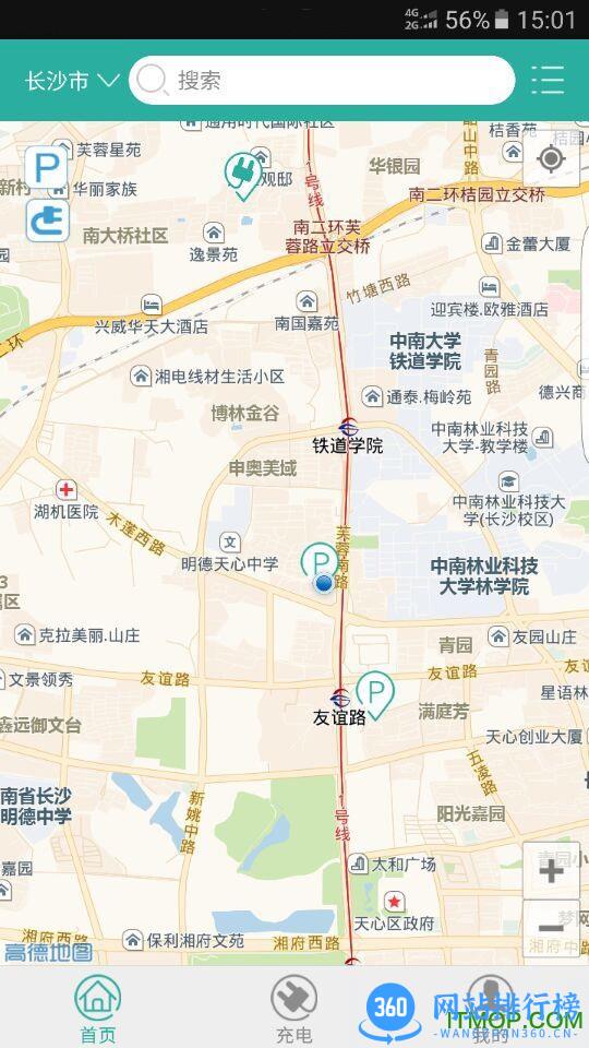 易泊充 v3.9.8 安卓版 2