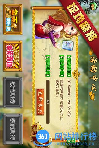 贵阳捉鸡麻将 v8.9 安卓版 3