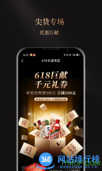 华致优选app