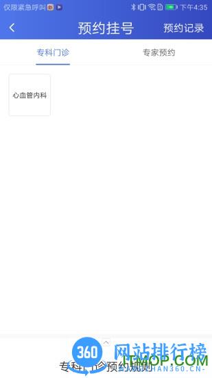 武大云医 v1.8.9 安卓版 2