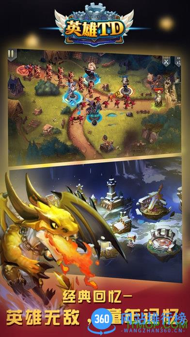 英雄td v2.0 官网安卓版 3