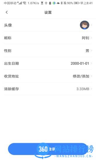 知迪暖车 v1.1.1 安卓版 1