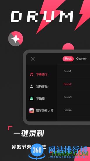 架子鼓模拟器最新版 v1.5 安卓版 0